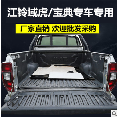 适用江铃域虎3/5/7货箱宝皮卡改装宝典货箱垫车斗垫配件皮卡改装图2