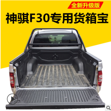 适用长安神骐F30货箱宝皮卡垫尾箱垫后箱宝货箱垫皮卡改装配件图2