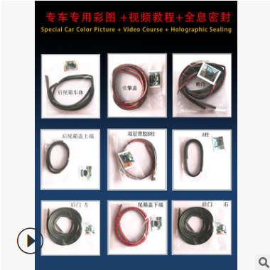 比亚迪 宋MAX专用汽车门全车隔音防尘密封条加装改装配件图3