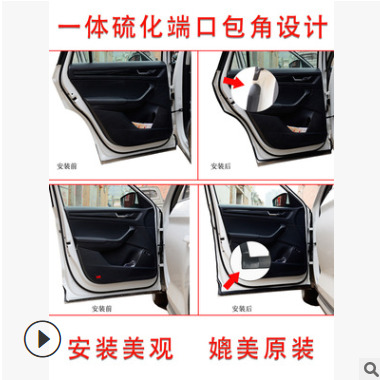 三菱 Colt Plus专用汽车门全车隔音防尘防撞密封条加装改装配件图3