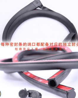 标致408新老款汽车专用车门密封条加改装防尘降噪防水胶条配件图3