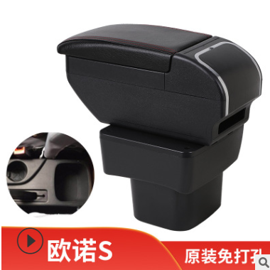 2018款长安欧诺S扶手箱欧诺s中央手扶箱专车专用汽车改装配件图2