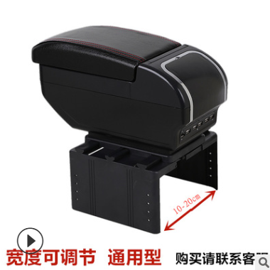 通用型汽车扶手箱车载储物盒改装配件多功能可调节宽度中央手扶箱图2