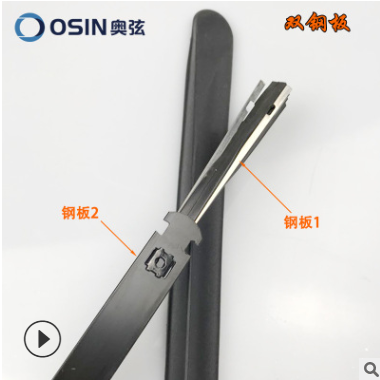 供应奥弦S986十合一多功能雨刷 富可S986多功能智能型双钢板雨刷图2