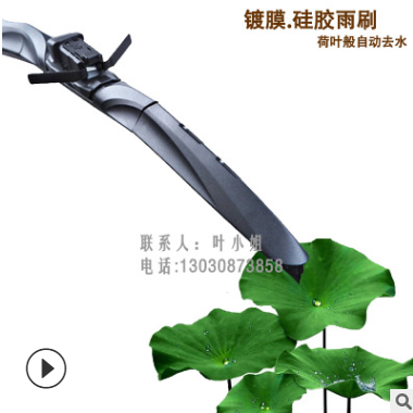 供应卢卡斯 T191硅胶镀膜雨刷 荷叶般自动去水功能硅胶镀膜雨刷图2