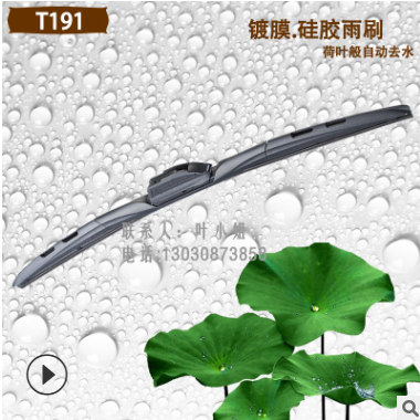 供应卢卡斯 T191硅胶镀膜雨刷 荷叶般自动去水功能硅胶镀膜雨刷图3