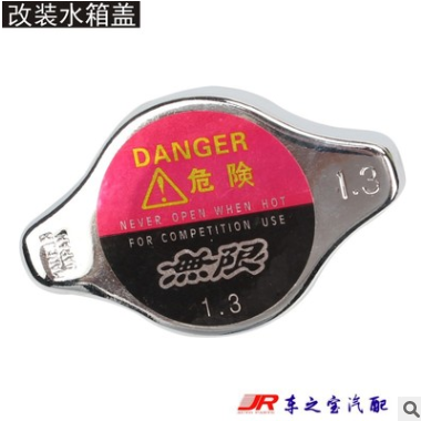 汽车改装水箱盖无 限水箱盖 大头 小头图2
