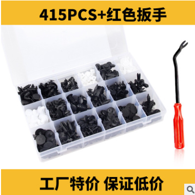 外贸盒装415PCS适用福特汽车门板内衬保险杠扣门板卡扣卡子HE06图3