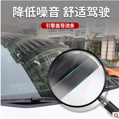 汽车通用引擎盖导流胶条密封条机盖扰流条引擎盖引流条发动机盖条图2