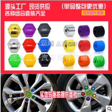 17mm 19mm 21毫米通用汽车轮胎螺丝帽 轮毂装饰塑料壳 螺母保护盖图2