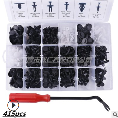 415pcs盒装卡扣 固定卡扣汽车门板内衬保险杠卡扣 门板卡扣卡子图2