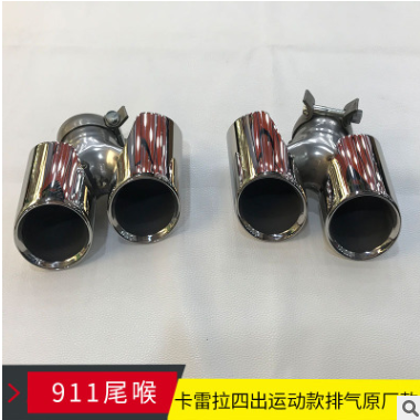厂家热销17年18款19新911尾喉卡雷拉四出运动款排气991.2排气尾管图3