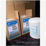 唐纳森高压滤芯P550387型号齐全 P550387图2