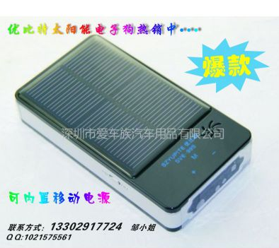 供应优比特太阳能充电研制电子狗SVE-99S***尾测可选配移动电源