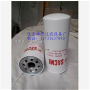 萨克米滤芯5673816-001 -图3