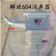 厂家直销解放新大威1201010-D604汽车重卡消声器1.5冷板加厚消声器