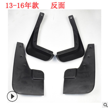 适用于2013-19年款海马S7专用挡泥板改装软挡泥皮S7原厂装饰配件图3