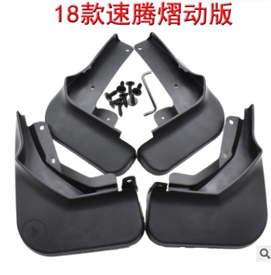 2018年款大众速腾熠动版 改装专用汽车挡泥皮 原厂装饰运动挡泥板图2