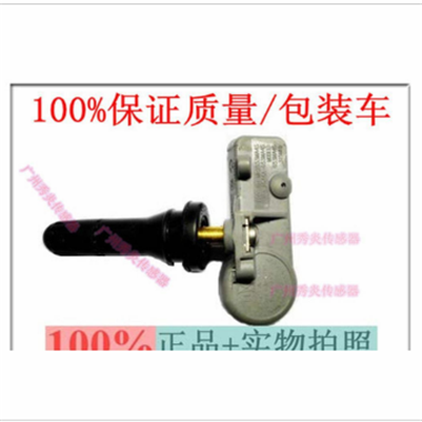 正品 别克新君威 新君越轮胎气压监测 胎压传感器 4S店专用图3