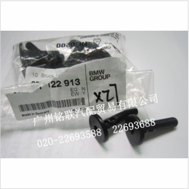 供应宝马X5配件宝马X6配件宝马x5轮胎防盗螺丝钥匙图2