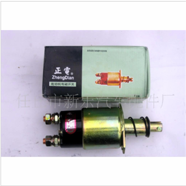 启动电磁开关图3