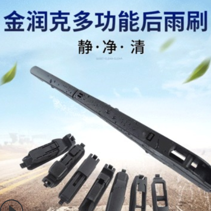厂家供应金润克适用于新速腾雨刷 静音无痕无骨雨刮器U型图2