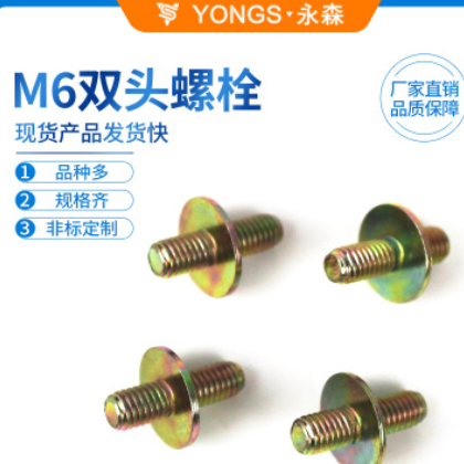 厂家直销 M6双头螺栓 两头牙螺丝 双头螺栓双头螺丝 等长双头螺栓图2