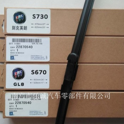 适用于别克汽车GL8专用无骨雨刷 专用雨刮器 汽车雨刮片图1