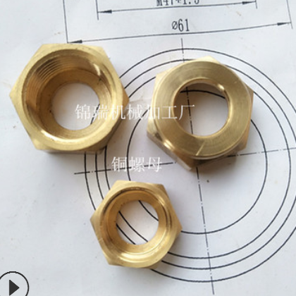 【低价】厂家加工直销六角铜螺母 铜接头 带耳螺母可来电咨询图2