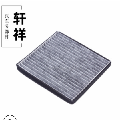 适用丰田花冠 汽车 空调滤清器 88568-52010 空调滤芯 空调格图2