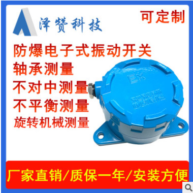 一体化振动变送器/振动传感器/风机电机水泵振动探头4-20mA图2