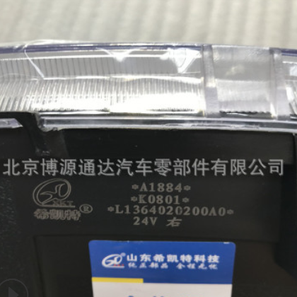 原厂FOTON福田 奥铃M4 奥铃GTS 奥铃捷运 右前雾灯总成原厂配件图3