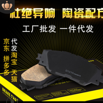 丰田卡罗拉雷凌前陶瓷刹车片汽车刹车片耐磨陶瓷刹车片图1