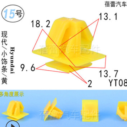 现代汽车装饰卡扣 尼龙卡扣 塑料门板扣 装饰门板扣 途胜汽车门板