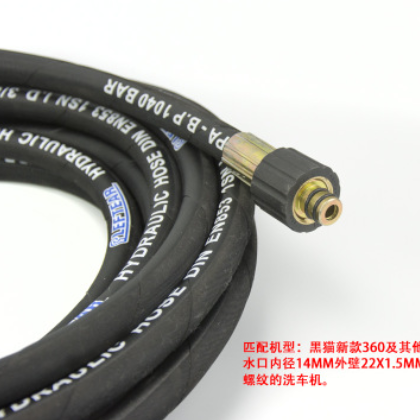 厂家定做新款黑猫360型高压洗车机水管 10米钢丝管 55/58型号齐全图2