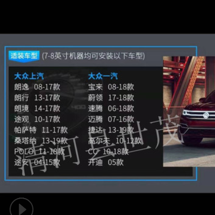 适用大众系通用9寸触摸大屏倒车影像GPS智能安卓机导航车载导航仪图2