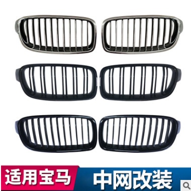 厂家直销改装中网3系/5系/7系新老款中网格栅/X4/X5/G12中网图3