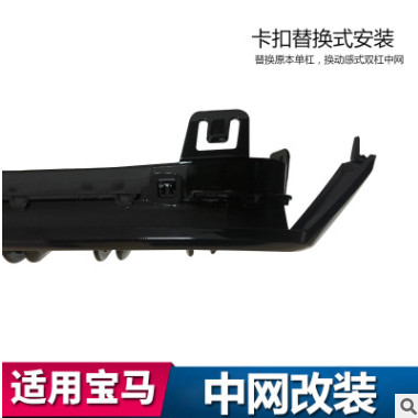 厂家直销改装中网3系/5系/7系新老款中网格栅/X4/X5/G12中网图2