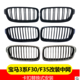 厂家直销改装中网3系/5系/7系新老款中网格栅/X4/X5/G12中网