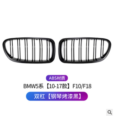 适用宝马5系F10 F18 520 523 525 530改装中网 5系双线中网格栅