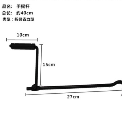 汽车面包轿车手摇千斤顶配件手摇杆摇臂千斤顶手摇杆省力扳手图2