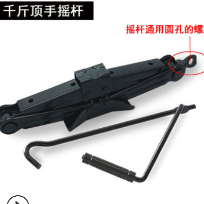 汽车手摇千斤顶摇杆 剪刀式千斤顶手起升手摇柄千斤顶直钩摇杆图3