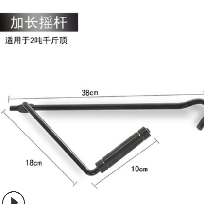 汽车手摇千斤顶摇杆 剪刀式千斤顶手起升手摇柄千斤顶直钩摇杆图2