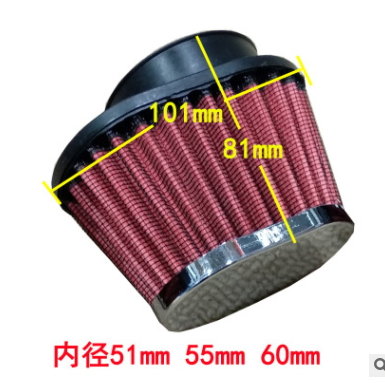 车用大流量冬菇头进气改装蘑菇头改装空气滤芯进气空滤51/55/60mm
