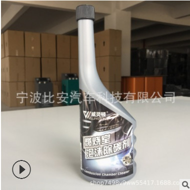 厂家直销汽车燃油系统免拆清洗剂 喷油嘴进气三元除碳剂图2