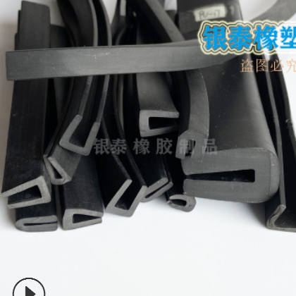 U型密封条配电箱柜橡胶包边条防撞条卡槽骨架锋利钣金边缘保护条