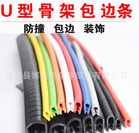 U型橡胶条汽车门保护条铁板钣金包边条玻璃不锈钢桥架防撞密封条图2