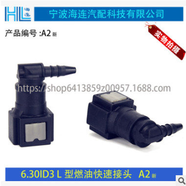 汽车7.89输油管ID8直弯快速接头 燃油管SAE管路快插接头配件定制图3