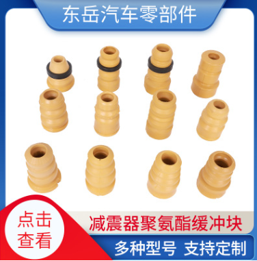 减震器缓冲块批发定制减震器聚氨酯缓冲块厂家直供缓冲块图3