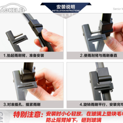 经典福克斯雨刮器新蒙迪欧致胜麦柯斯翼虎翼搏雨刷器片图3